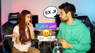 علاقة وسام بـ الأكس تبعو  🔪🔪 [upl. by Kaycee]