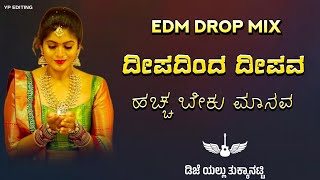 Deepadinda Deepava Hachabeku Manava Happy Deepawali Kannada Edm Mix Dj Yallu Tukkanatti [upl. by Feodore]