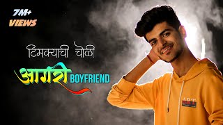 Timkyachi Choli  Agri Boyfriend  Crown J  DESI BEATZ  koligeet  Marathi Song 2020 [upl. by Gareth]