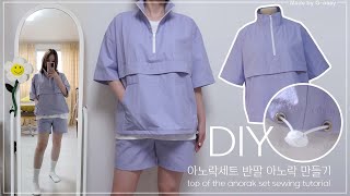 DIY 아노락 지퍼 쉽게 다는법밑단 너비조절 가능한 반팔아노락 티셔츠만들기 anorak tshirts sewing tutorial🐰오기토끼 [upl. by Brew]