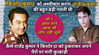 Rajendra Kumar Movies Flopped without Kishore Kumar  Ultimate Kishore Kumar [upl. by Ruel]