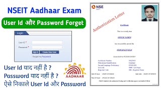 How to Recover NSEIT User Id amp Password  Aadhar Operator Exam Id Password Forget [upl. by Reinold]