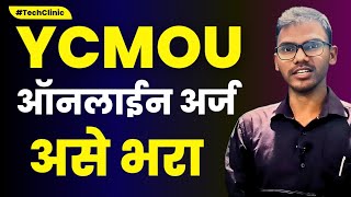 YCMOU 202425 Online Admission Process How to apply YCMOU admission formYCMOU Admission kaise kare [upl. by Secnirp]