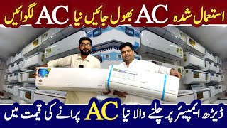 Half Price AC  Used Branded Airconditioner  Ac Market Pakiatan 2024 [upl. by Evoy730]