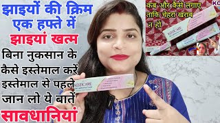 Kozicare Skin Whitening Cream गोरेपन की सुरक्षित Cream Review amp How to use [upl. by Annahsad]