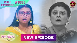 Mann Sundar  9 Dec 2024  Full Episode 1083  Full HD Newepisode  Dangal TV [upl. by Kling771]