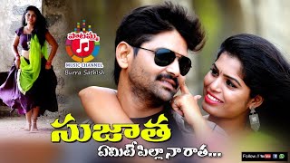 Sujatha Super Hit Telugu Love Feel Song 2019  Burra Sathish  Shankar Babu  Shanthi Raj [upl. by Eisenstark]