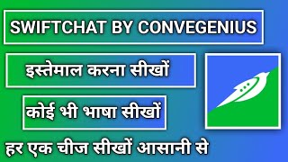 how to use swiftchat app  Swiftchat app kaise use kare  swiftchat by convegenius [upl. by Sinnylg202]