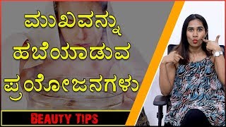 Homemade Steam Facial Treatment For Glowing Skin  Herbs For Face Steaming  ಮನೆಯಲ್ಲಿ ಫೇಸ್ ಸ್ಟೀಮಿಂಗ್ [upl. by Nuawd]