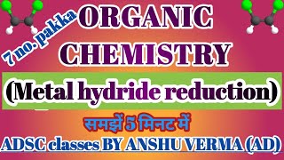 Metal Hydride Reduction  POC 3rd Unit 5th  Reaction LiAlH4 ampNaBH4 With Proper Mechanism [upl. by Gertrudis106]