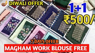 Madina Wholesale Sarees  Pattu saree  FREE Blouse Offer  దీపావళి పండుగ ఆఫర్లు [upl. by Wye]