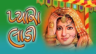 Pyara Ladi Kankavati  Part 2  Marriage Song  Gujarati Marriage Song  Marriage Traditional Song [upl. by Enailil694]