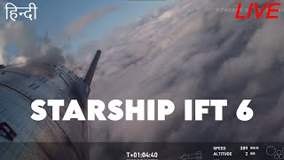 First Daytime Landing I Starship Flight 6 ft‎MarsISTSOfficials spacex starship [upl. by Aiekan]