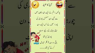 Urdu Jokes  Funny Jokes  MAzahiya Latifay  Aj ka LAtifa [upl. by Ahsam]