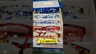 Digital Eye Lal Bazar Chasma Frame Market Sunglass Wholesale Price Kolkata 👓 Cheap Price চশমা ফ্রেম [upl. by Gnilrits386]