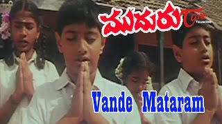 Muduru Songs  Vande Mataram  Bharat  Sandhya  Bhavana  01 [upl. by Ardet]