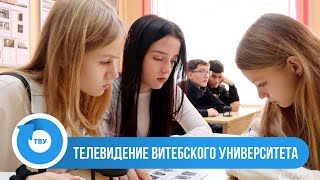 ВГУ LIVE Общеобразовательный квест для абитуриентов «ВГУstart» [upl. by Yahsed302]