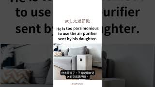 認識 parsimonious 形容詞 parsimony 名詞 英文單字 [upl. by Shandy225]