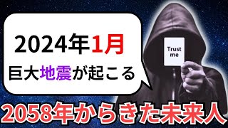 【当たってしまった…】巨大地震を予言した國分玲が語る2024年の日本の”未来”とは [upl. by Llenor270]