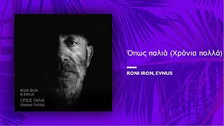 Roni Iron amp Evnus – Όπως παλιά Χρόνια πολλά SingleOfficial Audio [upl. by Ahsilem948]