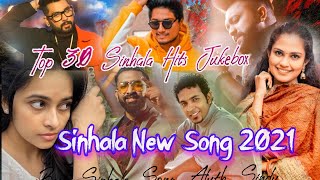 Best Sinhala New Song Top 30 සුපිරිම සින්දු 30 ක් Best Sinhala Song Aluth Sindu 2021 [upl. by Mclaurin]