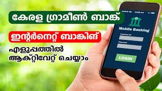 കേരള ഗ്രാമീൺ ബാങ്ക് ഇന്റെര്നെറ് ബാങ്കിങ് Kerala Gramin Bank Internet Banking [upl. by Adehsar]