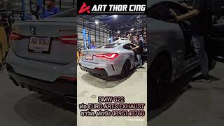 BMW G22 ท่อ EURO ARTS EXHAUST อาร์ท ท่อซิ่ง 0895148760 [upl. by Yarehs]