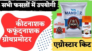 Agrostar kit  कीटनाशक फफूंदनाशक ग्रोथप्रमोटर सभी एक साथ  TfarmingGyan [upl. by Electra]