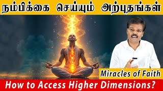 நம்பிக்கை செய்யும் அற்புதங்கள் How to Access Higher Dimensions [upl. by Ahsemik178]