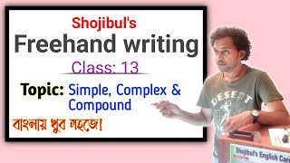 English Freehand Writing  Class 13 Simple Complex Compound Clause Verbs Shojibuls English Care [upl. by Ogata]