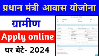 StepbyStep Guide to Online PMAYG Application 2024  pradhan mantri Awas yojna [upl. by Luhem]