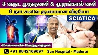 SCIATICA BACK PAIN சியாட்டிகா நரம்பு வலி குணமான sun Physiotherapy treatment Sun Hospital Madurai [upl. by Ykcub]