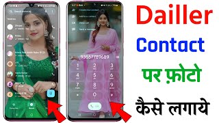 Phone Dialer me photo kaise lagaye   Apna photo ko call dialer ki background me kaise lagaye  new [upl. by Ggerk124]