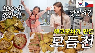 SUB이게 외국인이 만든 모듬전 한복입고 처음 전을 부쳐본 체코모녀 반응 【🇰🇷🇨🇿국제커플】 [upl. by Ingemar]