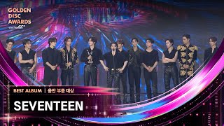 제38회 골든디스크 음반 부문 대상  SEVENTEEN 세븐틴｜JTBC 240106 방송 [upl. by Allare442]