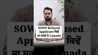 SOWP Refused Applicant ਕਿਵੇਂ ਜਾ ਸਕਦੇ ਨੇ Canada CanadaSpouseVisa [upl. by Aira]