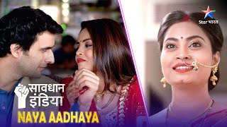 NEW SAVDHAAN INDIA  Shak ka bhanwar  NAYA ADHYAY  सावधान इंडिया  NEW FULL EPISODE [upl. by Sonafets]