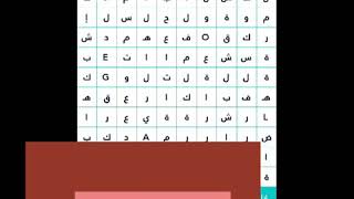 حل مرحلة 458 العاب زيتونة [upl. by Brownson]