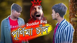 Jete Jete Pothe ParodyRoddur Roy EDM Hasan S IqbalMustofa Kayum [upl. by Ayra]