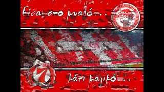 ΥΜΝΟΣ ΤΟΥ ΟΛΥΜΠΙΑΚΟΥ REMIX  ANTHEM OF OLYMPIAKOS REMIX [upl. by Yrac282]