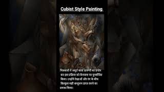 Cubist Painting Styles  MF Hussain viewpointwithrajendra [upl. by Guildroy]