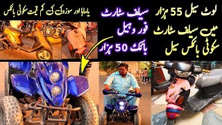 Low Price Scooty Bikes Self Start Quad Bikes Four Wheel Bike Scooty For Girls Scooty Prices in Pak [upl. by Joao923]