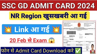 SSC GD ADMIT CARD ।। Northern Region Status amp Admit Card 2024 ।। ssc gd exam date 2024 ।। sscgd [upl. by Kreg]