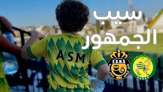 Vlog AS Marsa vs ES Hammam Sousse [upl. by Atlas]