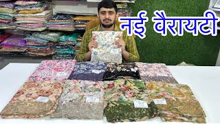 Krish Brand के Pure Jorjet के सदाबहार सूट्स 💃 9306795811 [upl. by Lipps966]