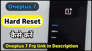 Oneplus 7 Hard Reset  Oneplus 7 Hard Reset Hindi  How To Hard Reset Oneplus 7 Pro77t66t8 Pro [upl. by Seltzer334]