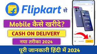 Flipkart se mobile order kaise kare  how to order mobile from flipkart [upl. by Rior]