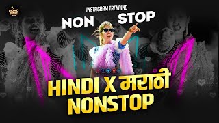 HindiVsMarathiTOPDJगाणी  marathi Hindi dj song remix  marathi dj song remix [upl. by Azmuh189]