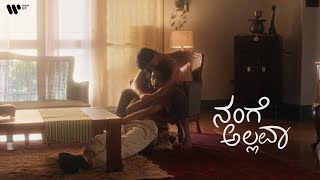 Nange Allava Music Video Teaser  Sanjith Hegde Sanjana Doss [upl. by Yecnuahc]