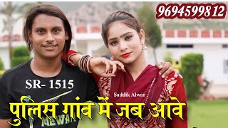 Kaif Singer 1515 Dj Remix Mewati Popular Song 2024 Garmi Me Jado Kaif Dj Lakkhi Alwar Mewati Dj [upl. by Minton]